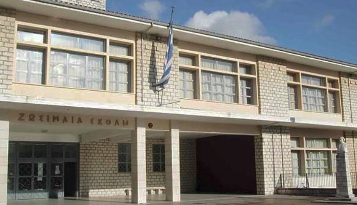 zosimaia lykeio