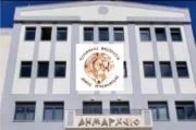 Δημος Ηγουμενιτσας