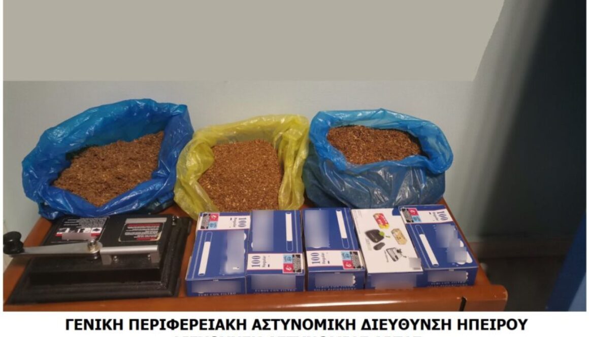 ΚΑΤΑΣΧΕΜΕΝΑ Τ.Α. ΑΡΤΑΣ e1683190126863