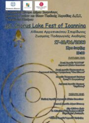 Chorus Lake Fest 960x1334 1
