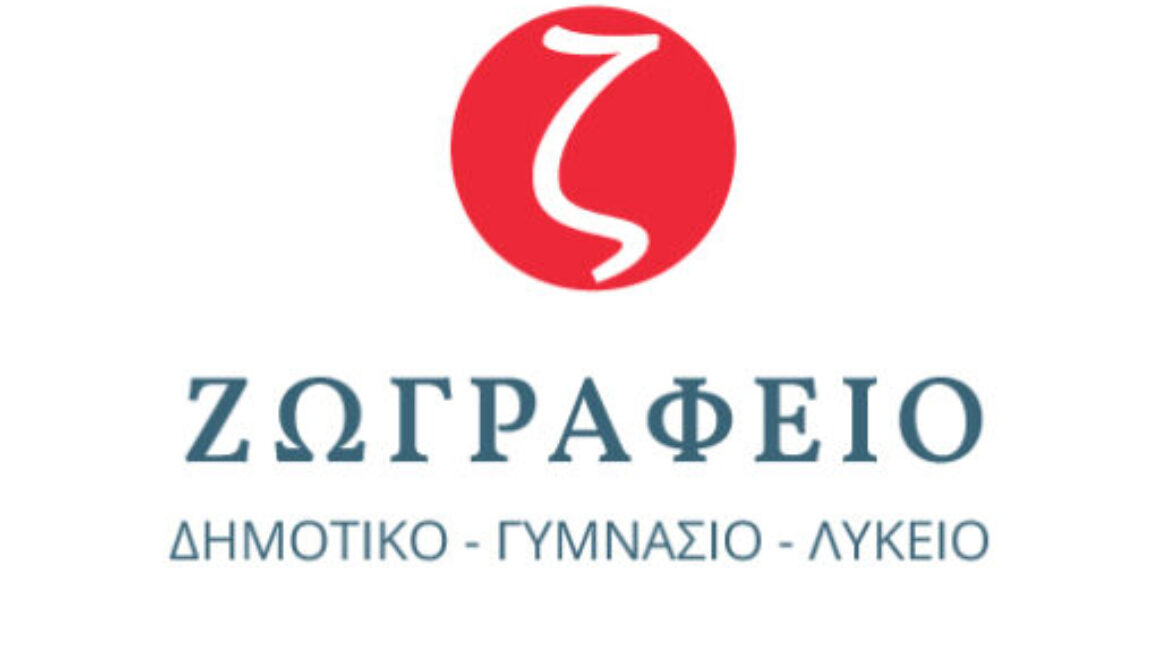 cropped zografeio logo