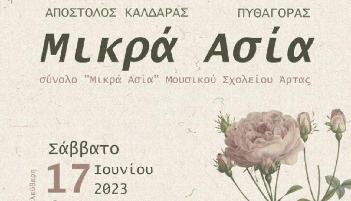 mikra asia 17.06.23 3 1