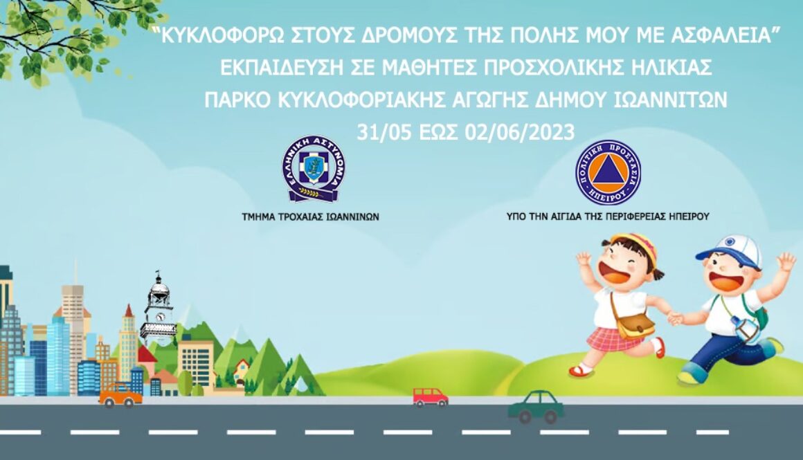 ΗΛΕΚΤΡΟΝΙΚΗ ΑΦΙΣΑ