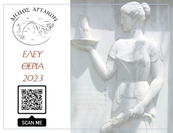 Πολιτιστικά Ελευθέρια της Άρτας και Πολιτισμός