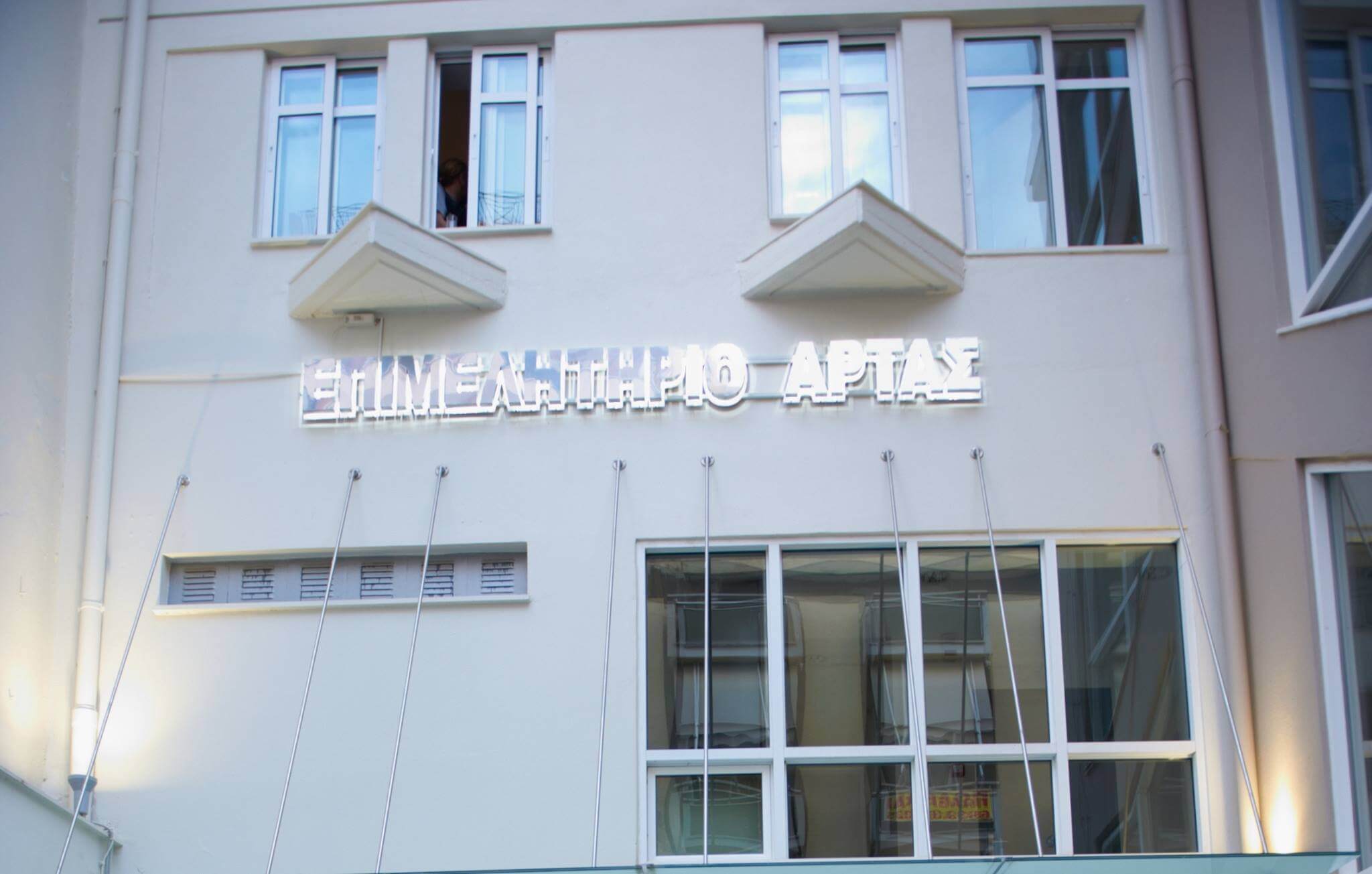 επιμελητηριο