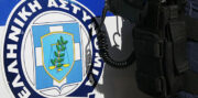 astynomia 5