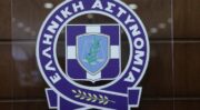 astynomia 680x375 1