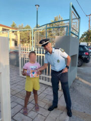 ΑΡΤΑ 1
