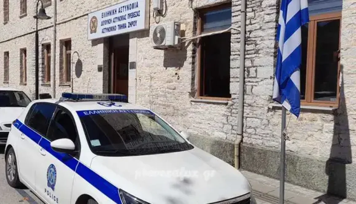 ΑΣΤΥΝΟΜΙΚΟ ΤΜΗΜΑ ΖΗΡΟΥ 660x365.jpg 1