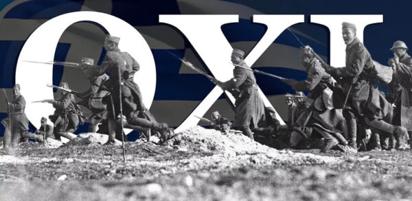 Οι Έλληνες του ΄40 με τη ματιά του σήμερα