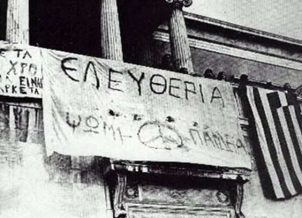 Μία ανάγνωση του πολυτεχνείου πενήντα χρόνια μετά