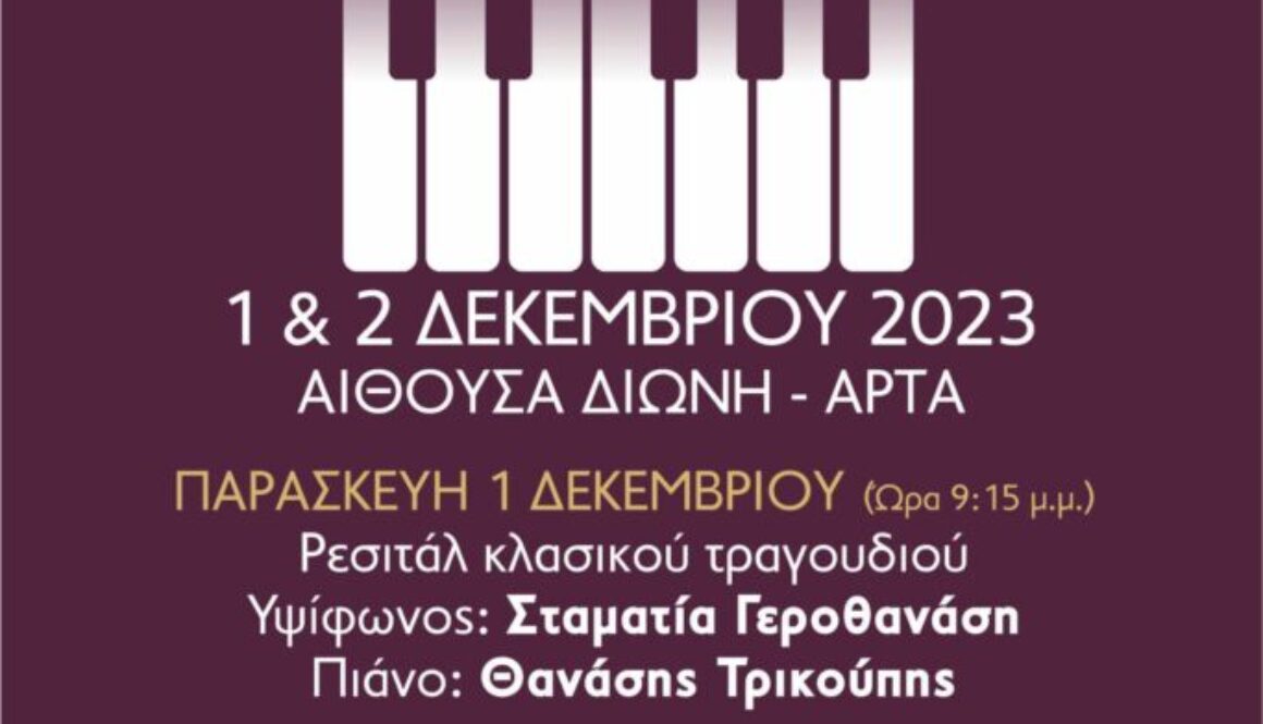 αφισα (1)
