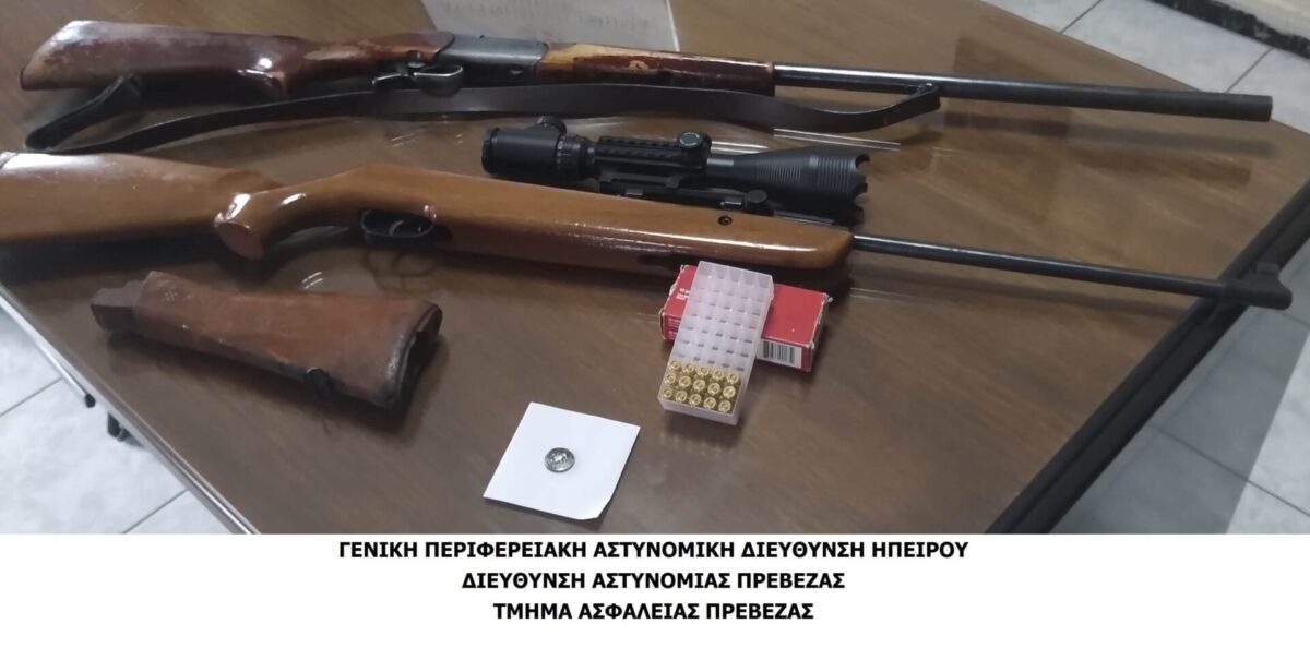 ΚΑΤΑΣΧΕΜΕΝΑ ΠΡΕΒΕΖΑ