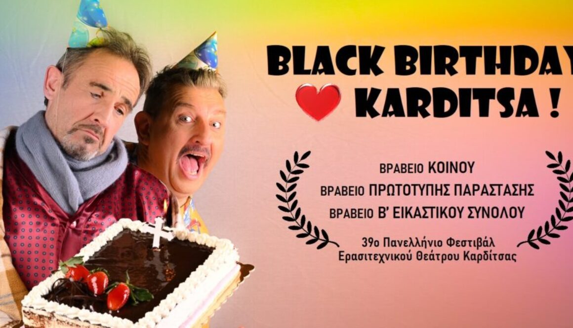 ΒΒ KARDITSA AW