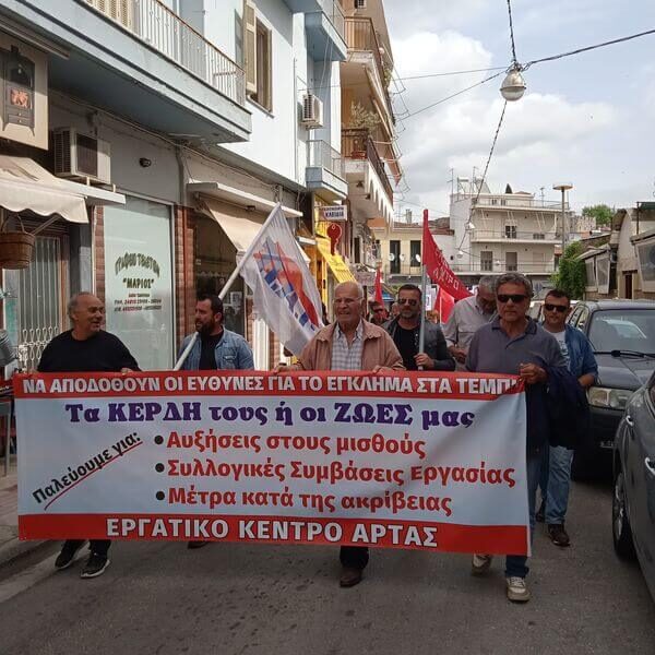 Στο δρόμο της αγωνιστικής κινητοποίησης και η Άρτα