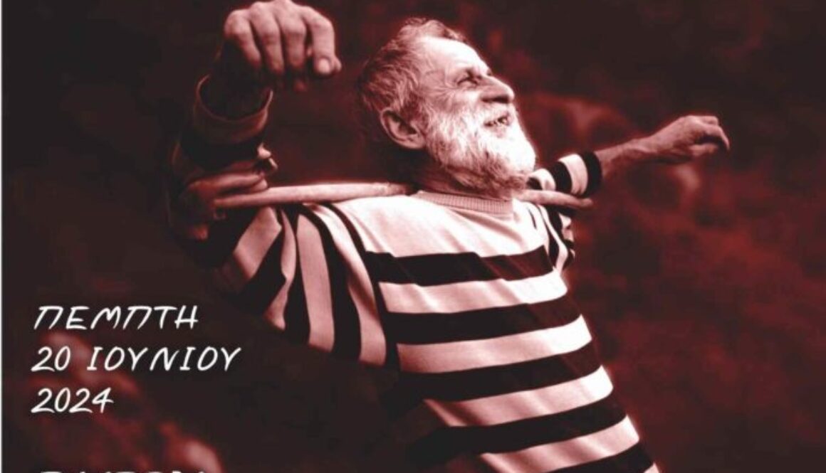 ΖΟΡΜΠΑΣ