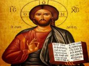 Ihsous Xristos 0876
