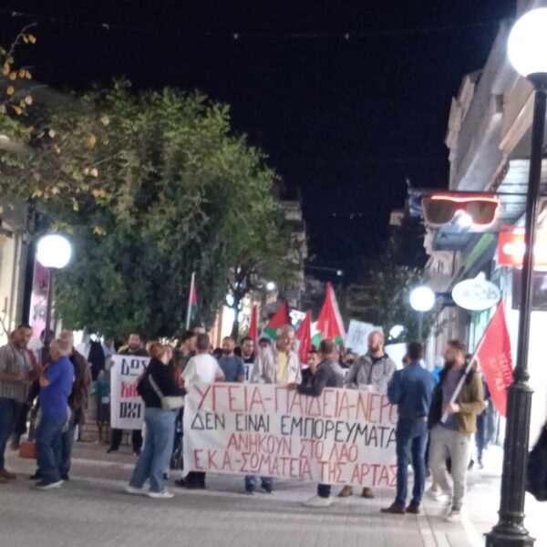Πανυγειονομική απεργία και μαζικό Συλλαλητήριο στην Άρτα
