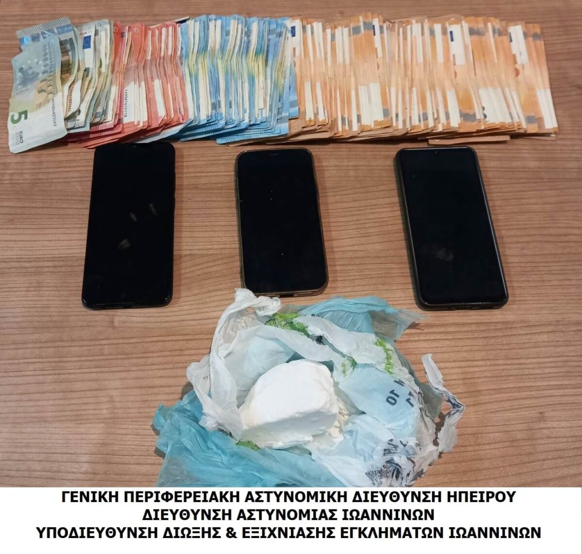 ΝΑΡΚΩΤΙΚΑ ΙΩΑΝΝΙΝΑ (3)