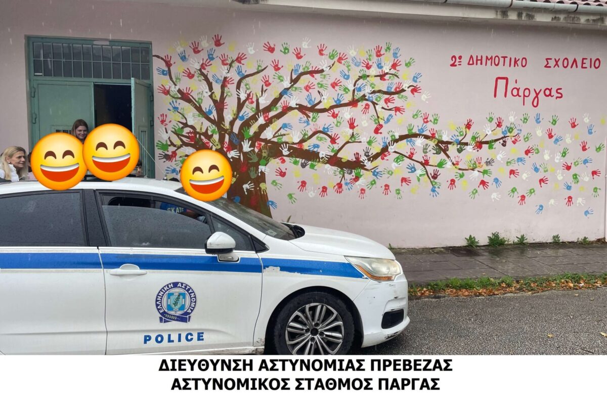 Α.Σ. ΠΑΡΓΑΣ