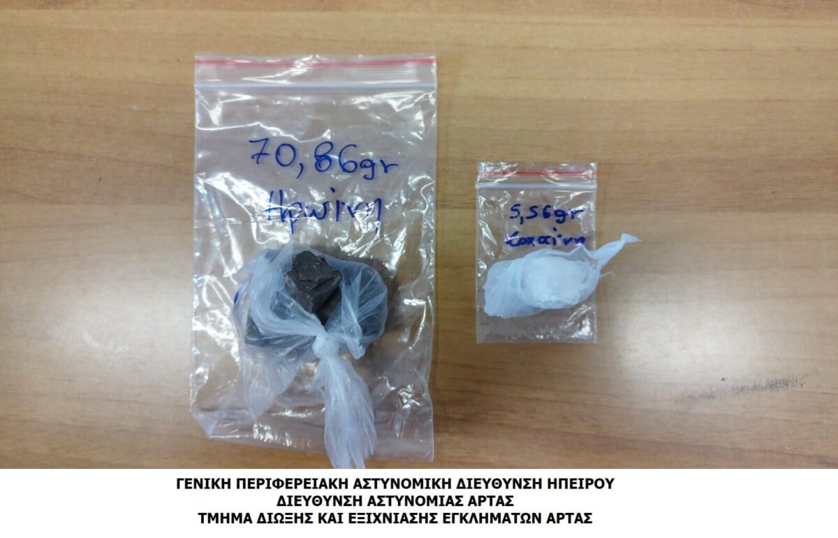 ΝΑΡΚΩΤΙΚΑ ΑΡΤΑ (1)