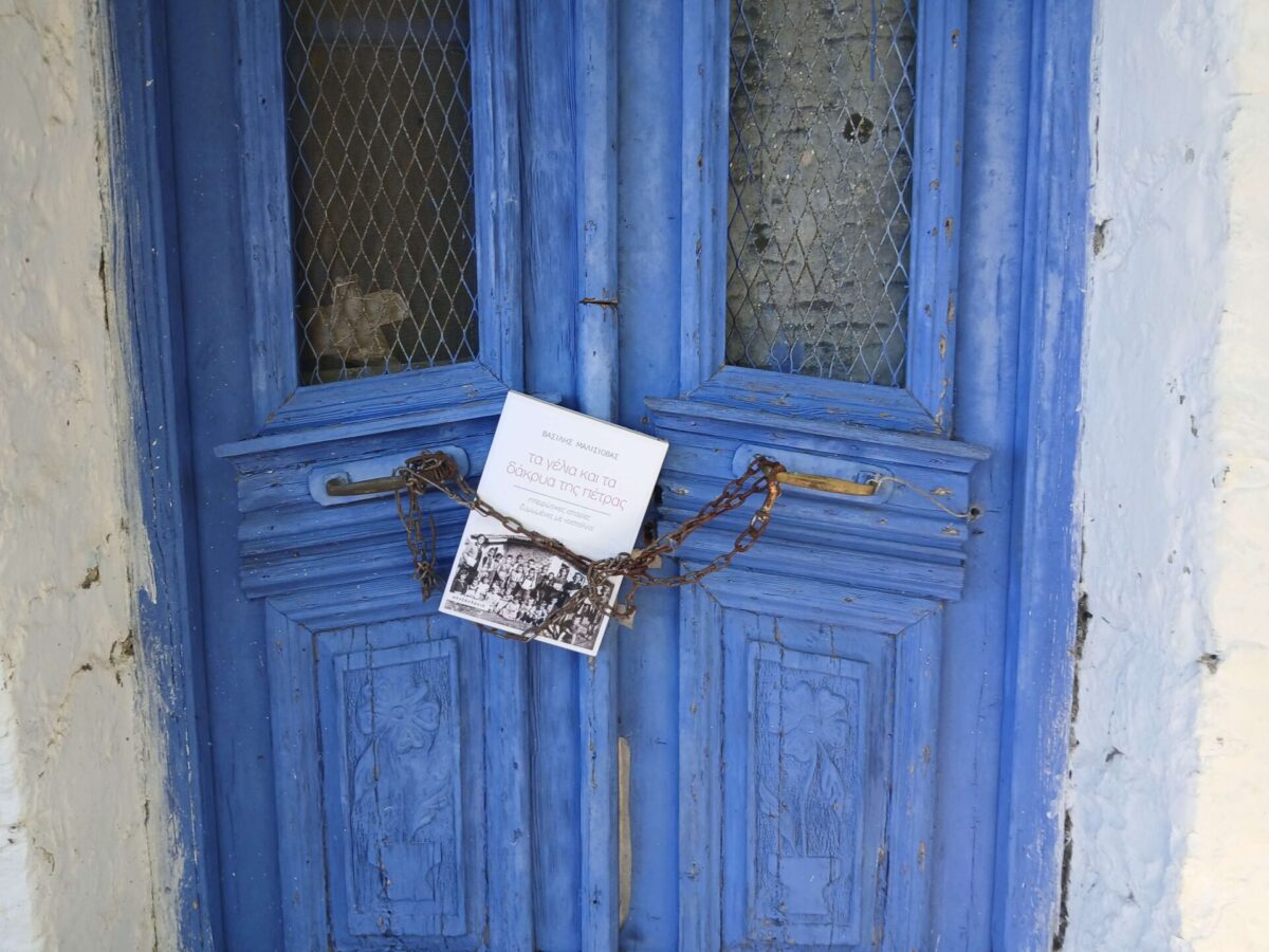 Φωτό βιβλίου 2 1