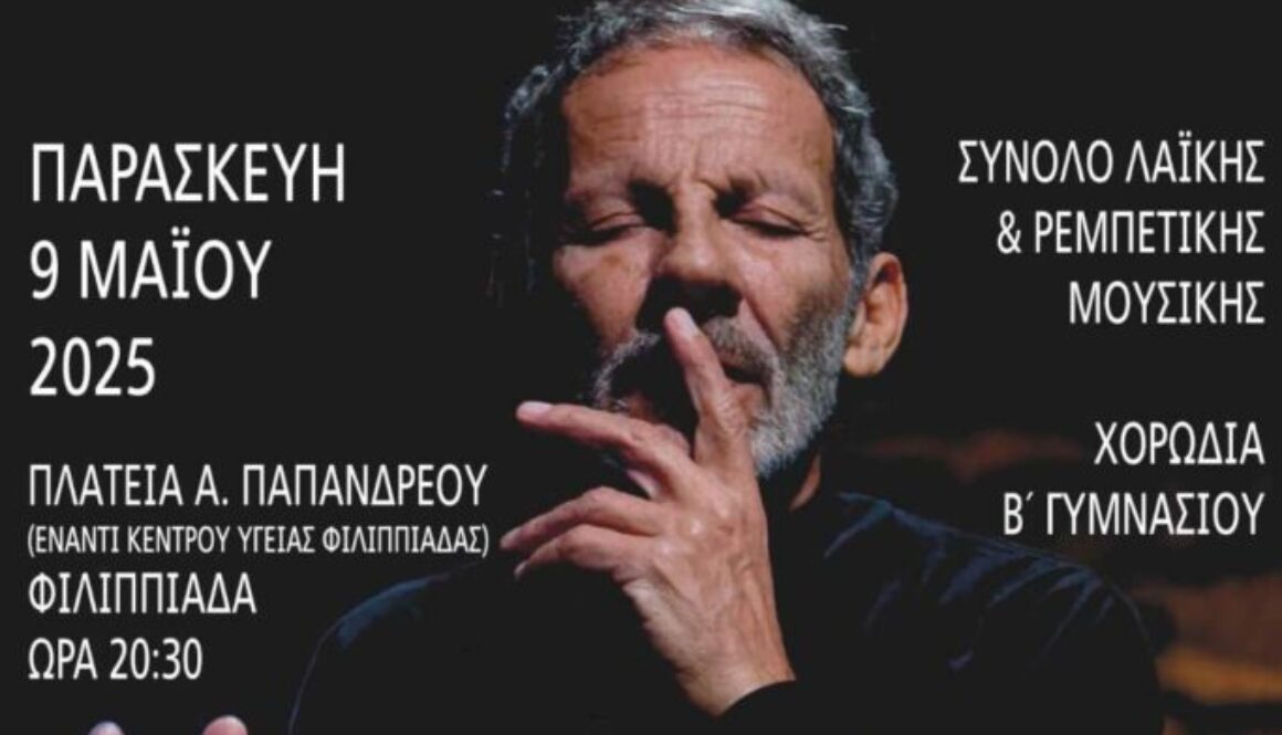 εικόνα Viber 2025 05 07 10 31 38 581 1