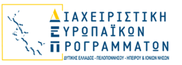 ΠΕΠ Ηπείρου 21-27 Προδημοσίευση 2 Δράσεων