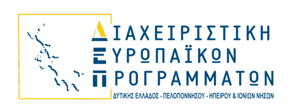 Προκήρυξη Δράσης “Απασχολώ στην Ήπειρο”