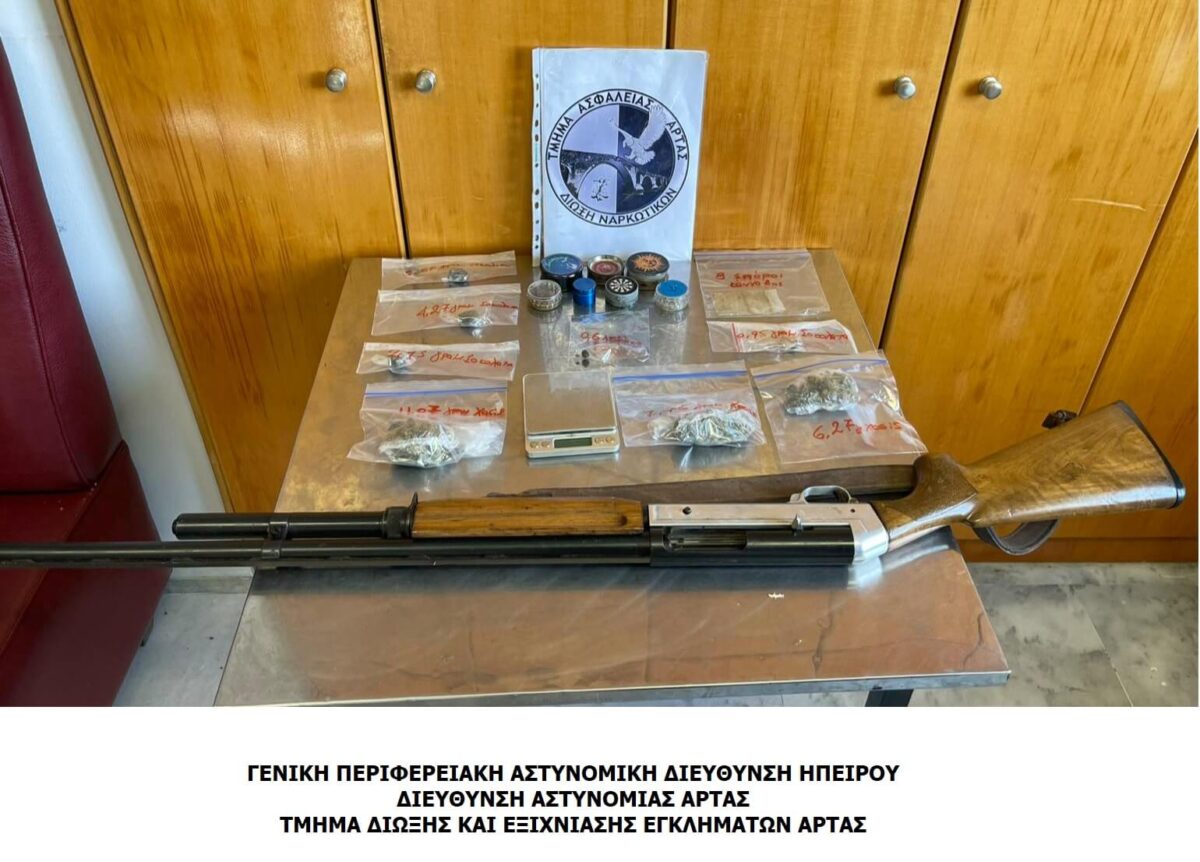 ΚΑΤΑΣΧΕΜΕΝΑ ΑΡΤΑ