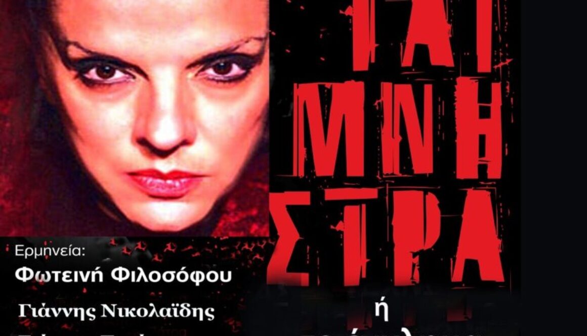 ΜΑΚΕΤΑ 2 ΚΛΥΤΑΙΜΝ copy (1)