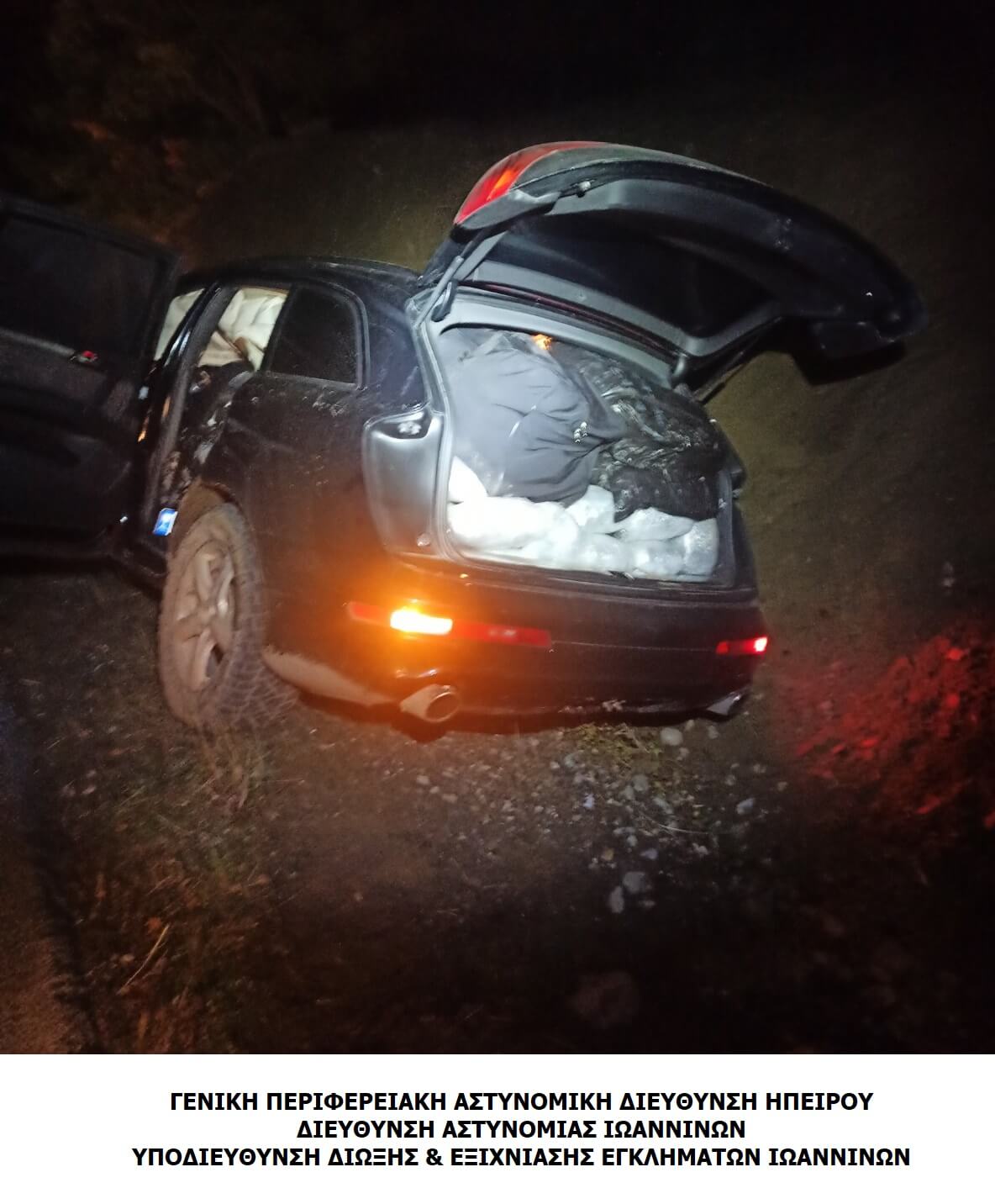 ΝΑΡΚΩΤΙΚΑ ΓΙΑΝΝΕΝΑ 1