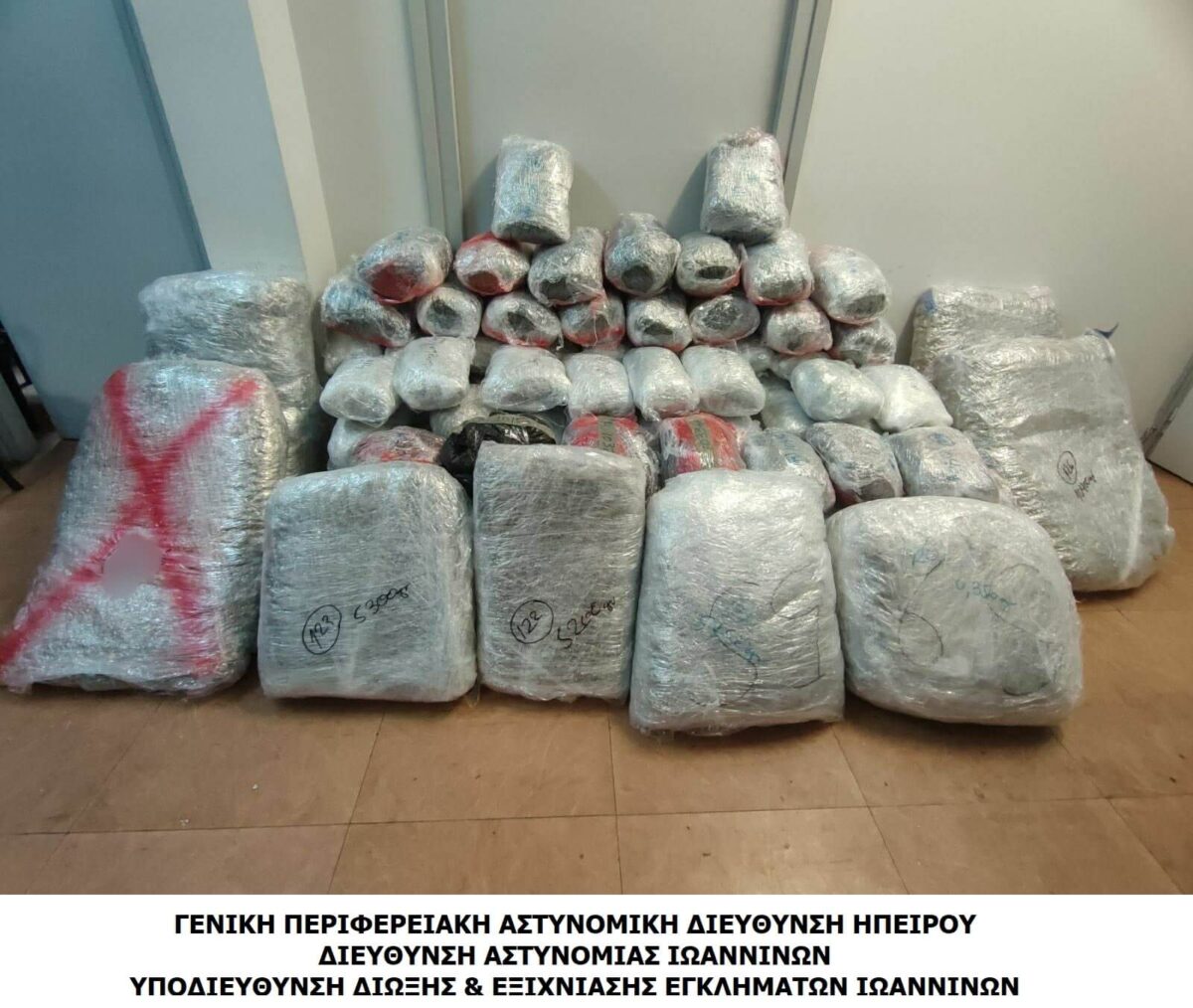 ΝΑΡΚΩΤΙΚΑ ΓΙΑΝΝΕΝΑ 2