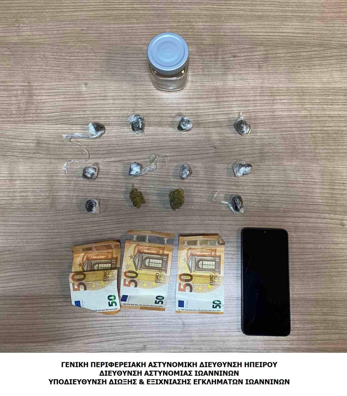 ΝΑΡΚΩΤΙΚΑ ΓΙΑΝΝΕΝΑ (9)