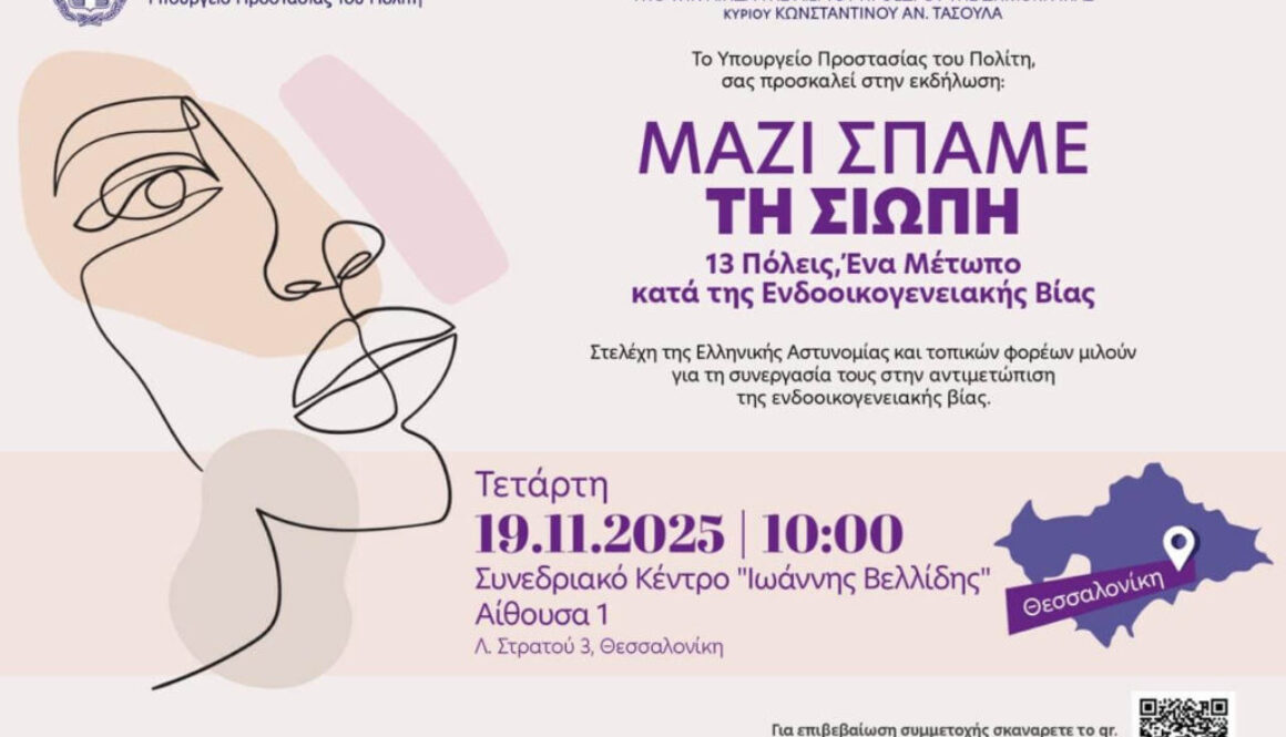 14112025prosklisiekdilosis