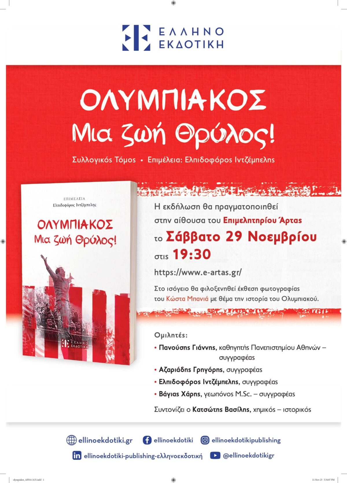 olympiakos AFISA ARTA (A3) page 0001 (1)