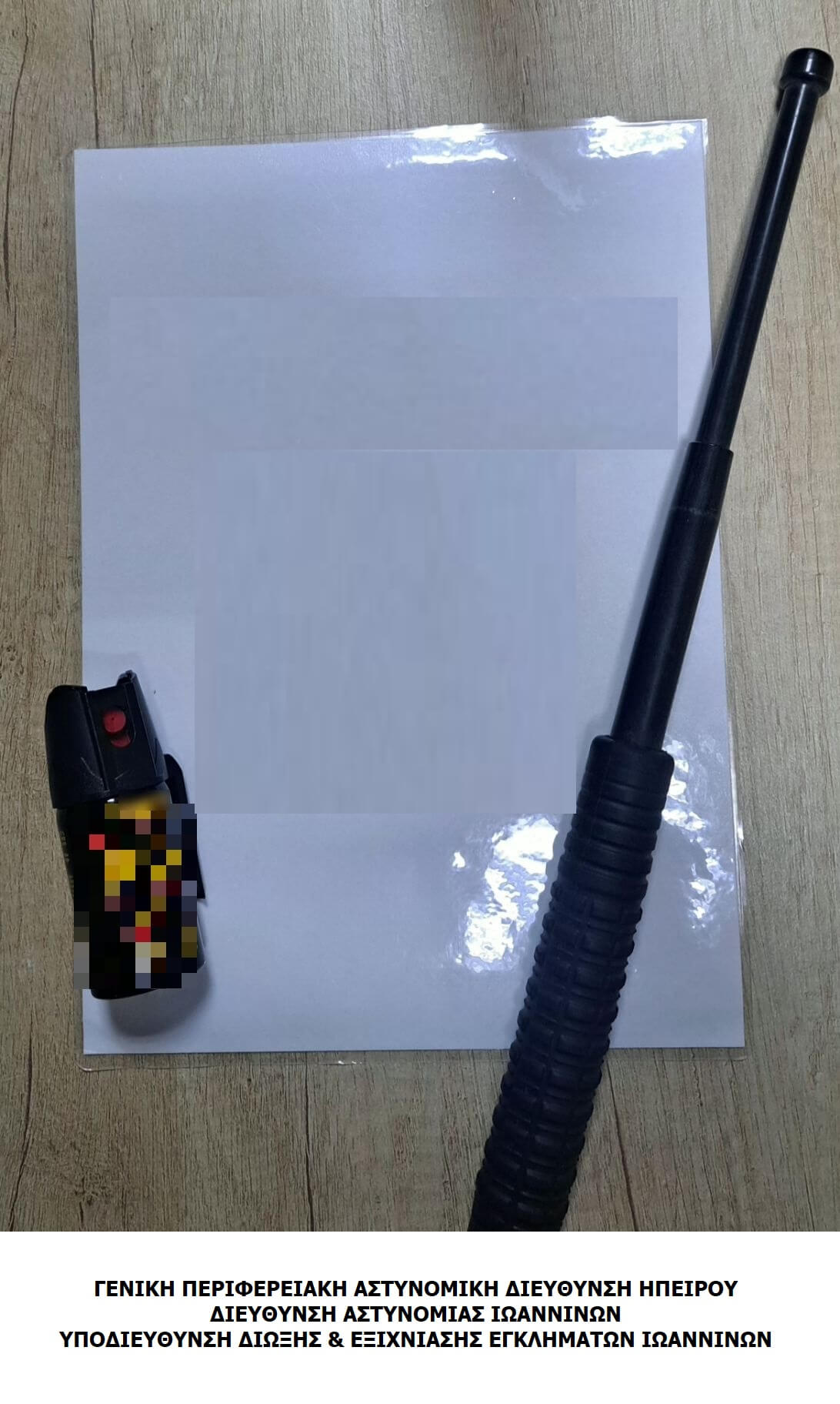 ΟΠΚΕ ΓΙΑΝΝΕΝΑ 1