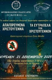 Θεατρικό εργαστήρι