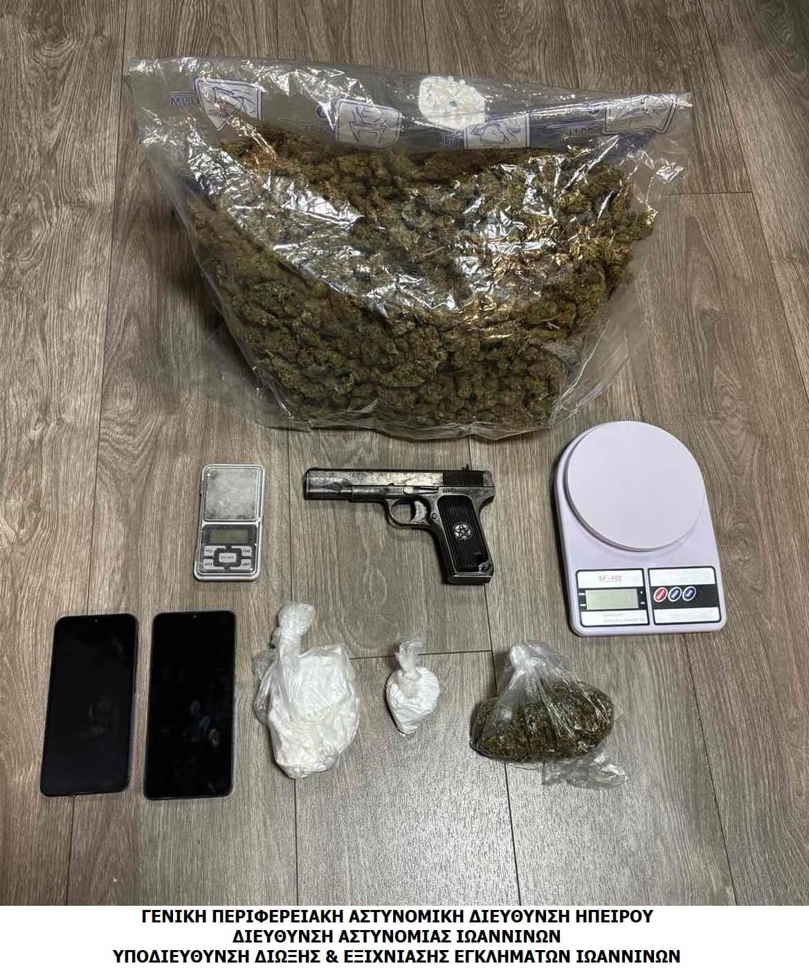 ΙΩΑΝΝΙΝΑ ΝΑΡΚΩΤΙΚΑ