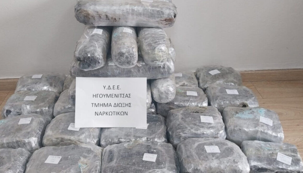 ΚΑΤΑΣΧΕΜΕΝΑ ΝΑΡΚΩΤΙΚΑ (2)
