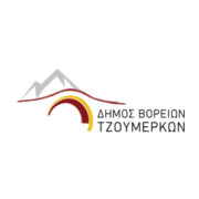 Δήμος Βορείων Τζουμέρκων - Λογότυπο
