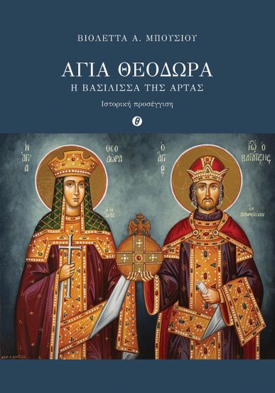 Μπούσιου εξώφυλλο