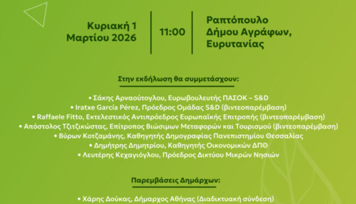 ΠΡΟΣΚΛΗΣΗ
