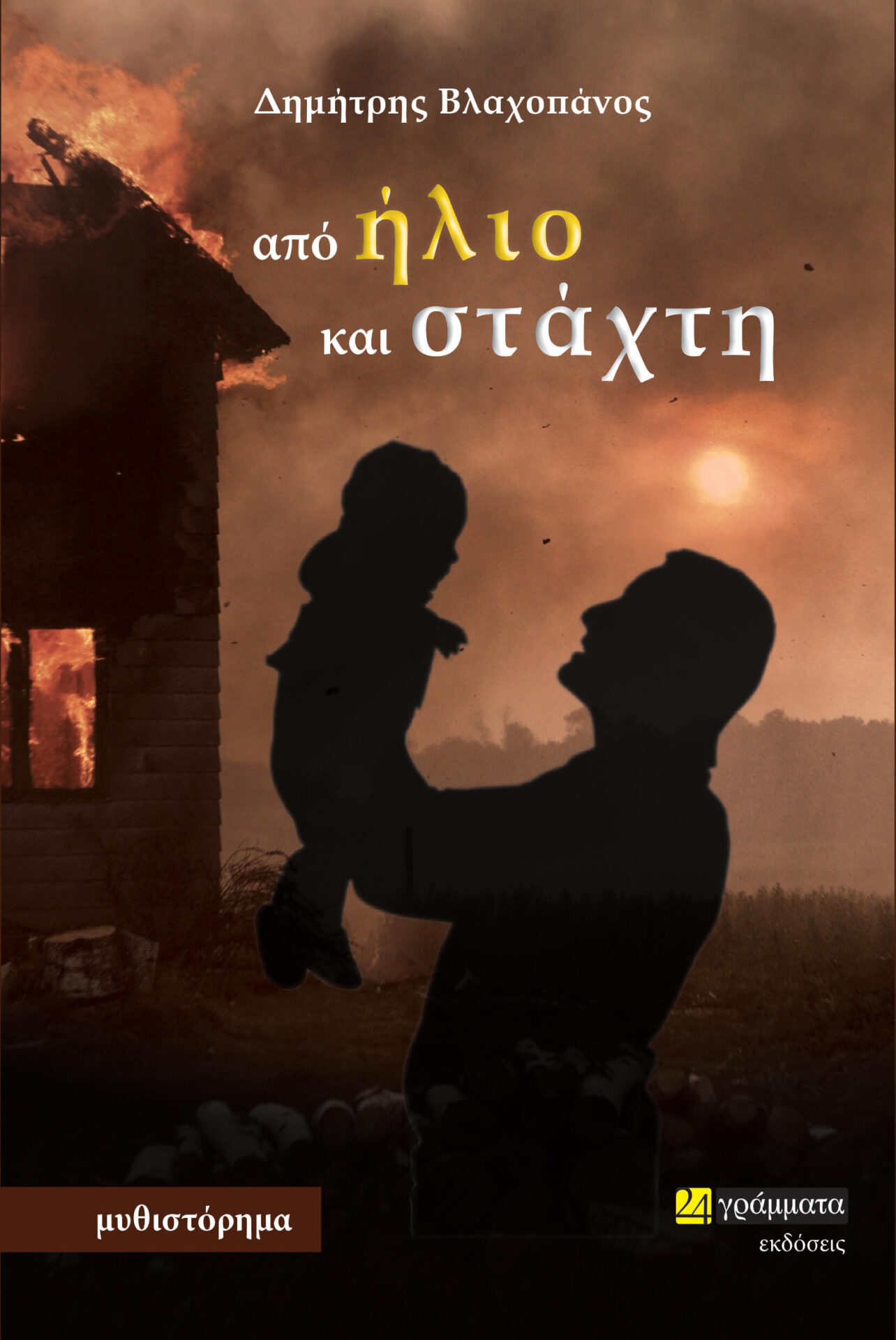 ΕΞΩΦΥΛΛΟ (9)