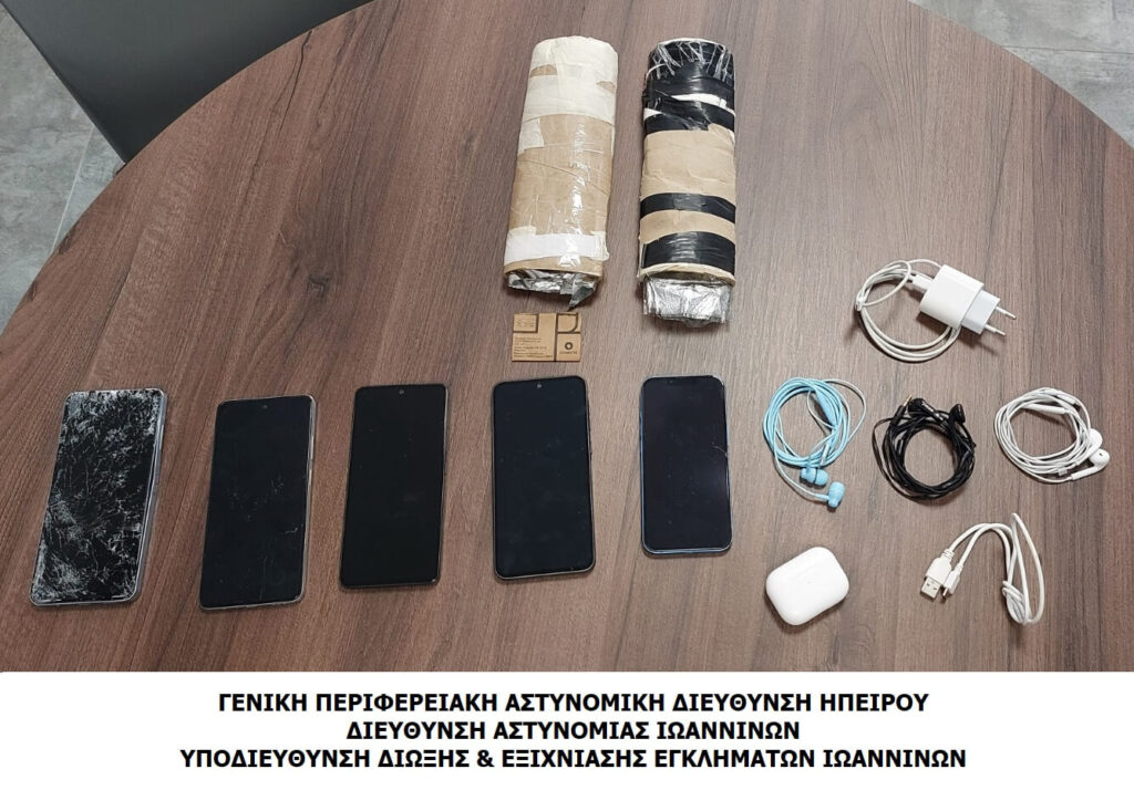 ΚΑΤΑΣΧΕΜΕΝΑ ΦΥΛΑΚΕΣ ΙΩΑΝΝΙΝΩΝ