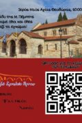Εγκώμια 2026 qr.code