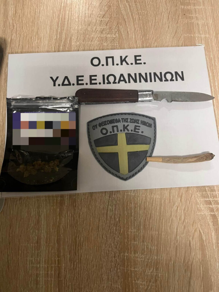 ΝΑΡΚΩΤΙΚΑ ΓΙΑΝΝΕΝΑ (11)