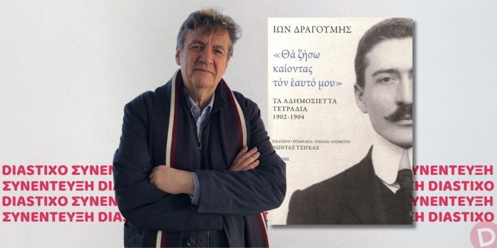 nontas tsigkas 10052026