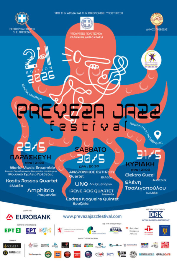 LIVE STREAMING ! PREVEZA JAZZ FESTIVAL 2026