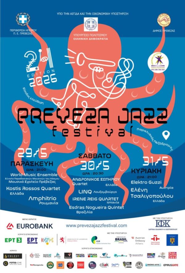 24ο PREVEZA JAZZ FESTIVAL